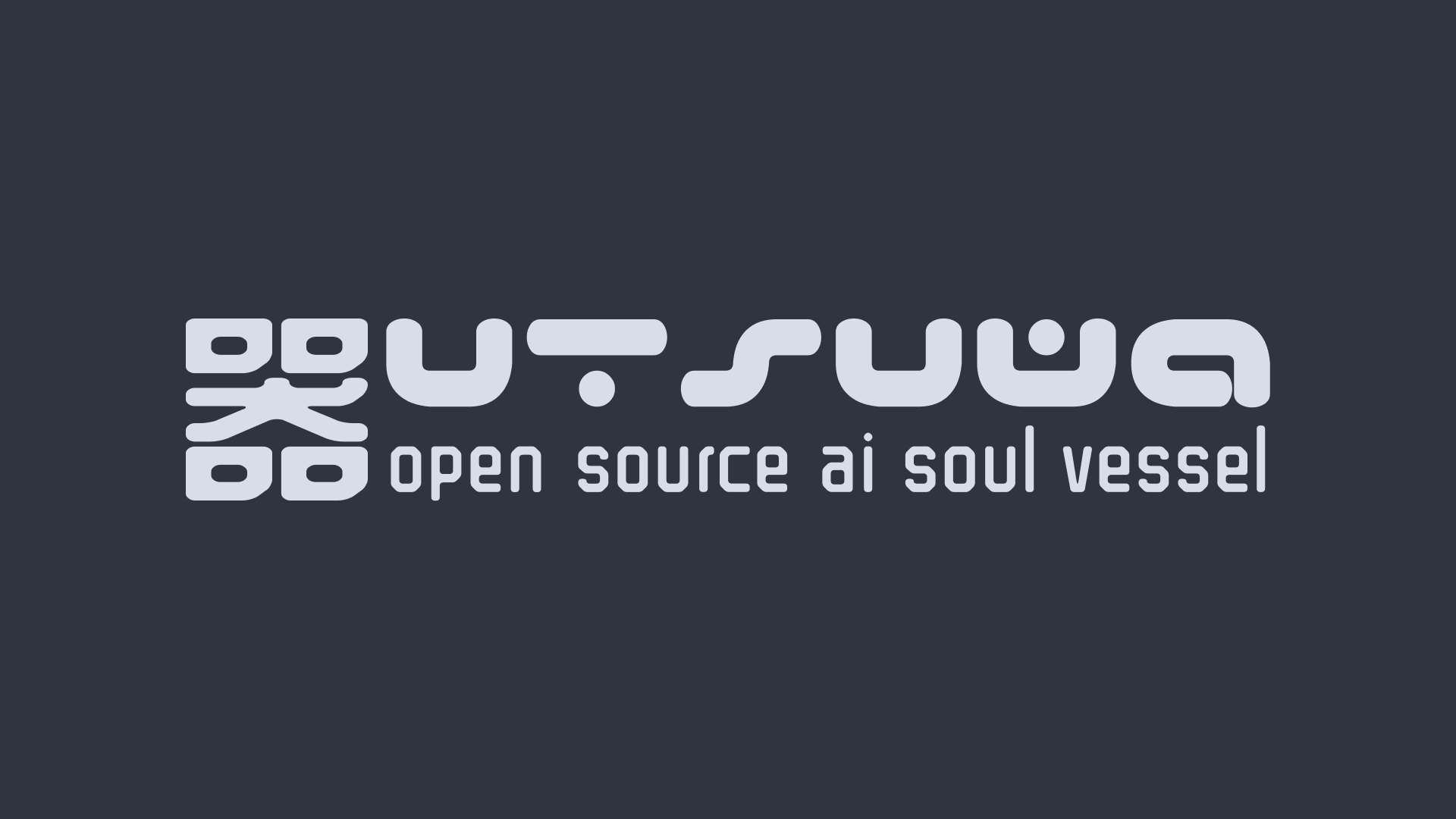Utsuwa logo